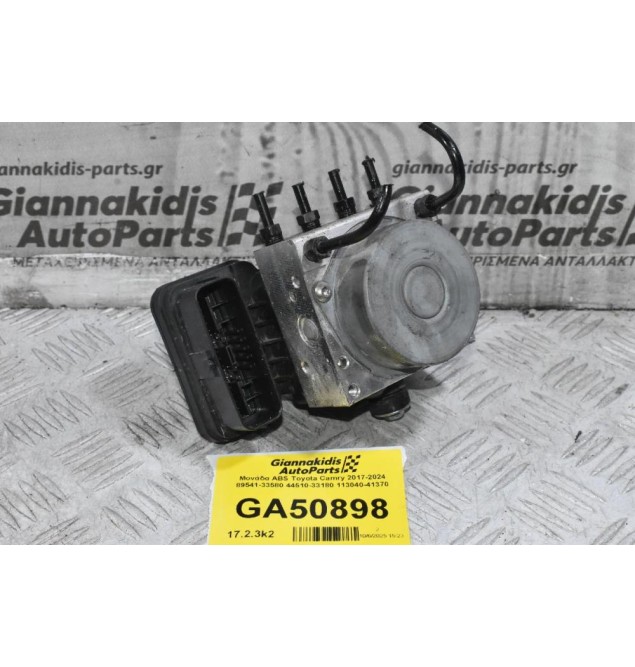 Μονάδα ABS Toyota Camry 2017-2024 89541-33580 44510-33180 113040-41370