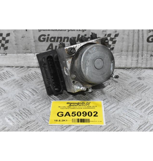 Μονάδα ABS Opel Corsa D 2006-2015 13277812 0265232238 0265800422