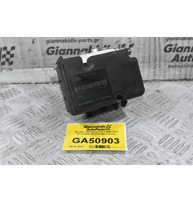 Μονάδα ABS Honda CR-V 2002-2015 57110-S9A X2T37071M1 (Γνήσια)