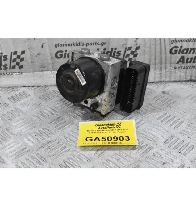 Μονάδα ABS Honda CR-V 2002-2015 57110-S9A X2T37071M1 (Γνήσια)