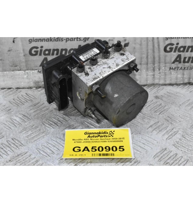 Μονάδα ABS Nissan Qashqai 2008-2015 47660-JD000 0265231899 0265800609