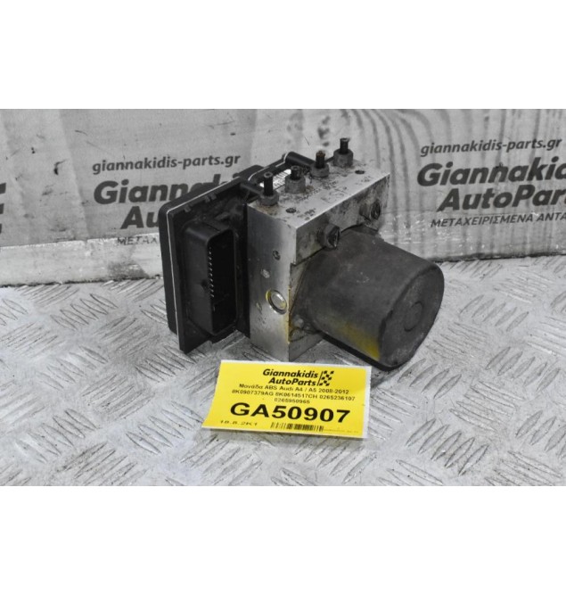 Μονάδα ABS Audi A4 / A5 2008-2012 8K0907379AG 8K0614517CH 0265236107 0265950965