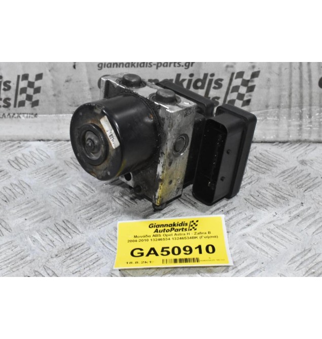 Μονάδα ABS Opel Astra H - Zafira B 2004-2010 13246534 13246534BK (Γνήσια)