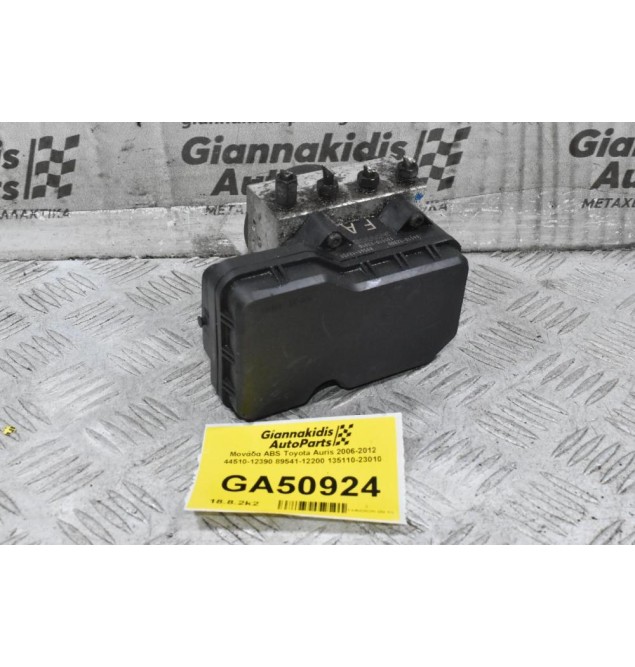 Μονάδα ABS Toyota Auris 2006-2012 44510-12390 89541-12200 135110-23010