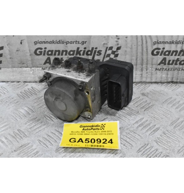 Μονάδα ABS Toyota Auris 2006-2012 44510-12390 89541-12200 135110-23010