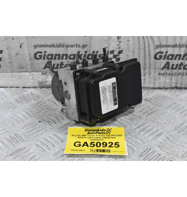 Μονάδα ABS Toyota Avensis T25 2003-2008 BOSCH 44510-05042 0265231464 0265800382