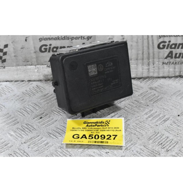 Μονάδα ABS Volkswagen Golf 2012-2020 3Q0907379Q 3Q0907379F 3Q0614511Q (Audi A3 / S3)