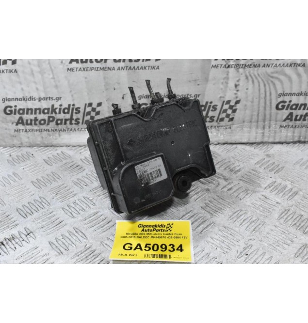 Μονάδα ABS Mitsubishi Canter-Fuso 2005-2010 NALDEC MK449870 438-0864 12V