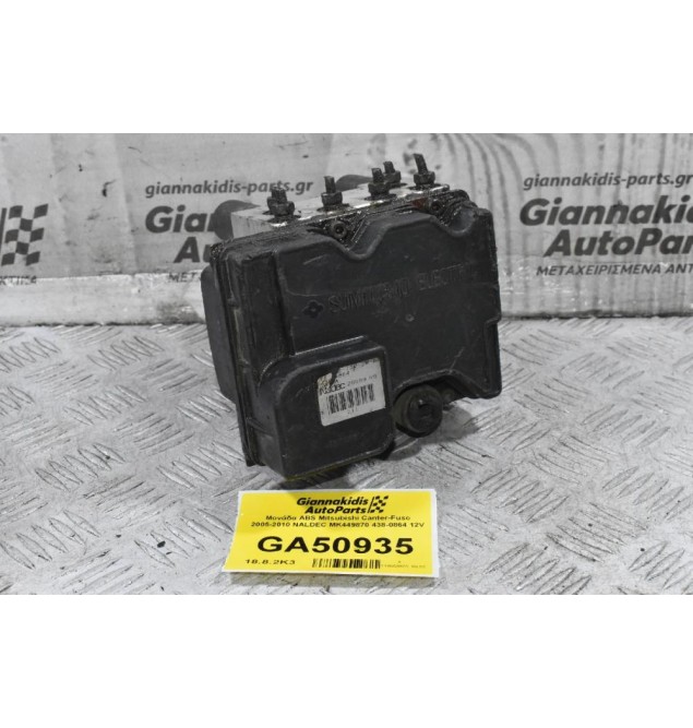 Μονάδα ABS Mitsubishi Canter-Fuso 2005-2010 NALDEC MK449870 438-0864 12V