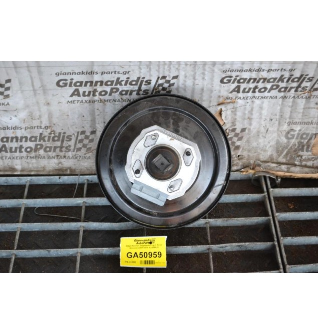 Σεβρό Φρένων Σεβρόφρενο Land Rover Discovery 2005-2010 SJJ500010