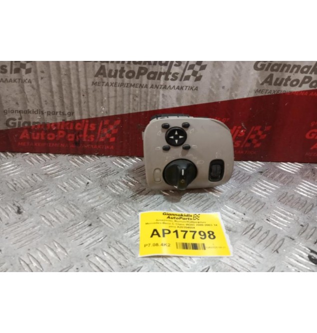 Διακόπτες Φωτων/Καθρεφτων Mercedes-Benz C Class W203 2000-2003 14 pins A20354504