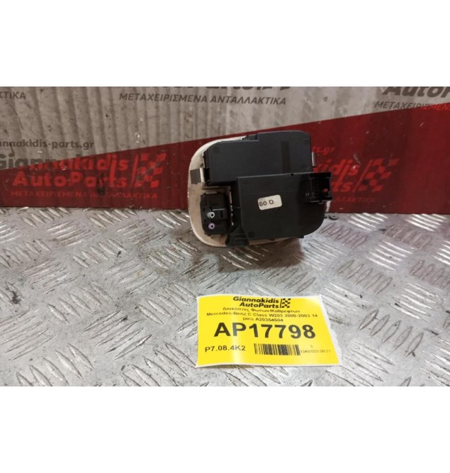 Διακόπτες Φωτων/Καθρεφτων Mercedes-Benz C Class W203 2000-2003 14 pins A20354504