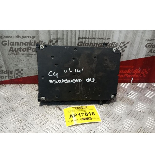 Ασφάλειες - Ασφαλειοθήκη Citroen C4 2011-2014 BSI-Q03-00 9665547480 00 *Σπασμενα Φις