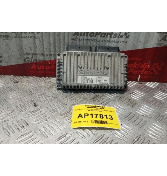 Εγκέφαλος Κινητηρα Citroen C5 2001-2004 2 φις 9651847880