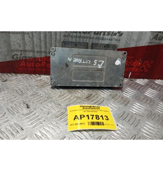 Εγκέφαλος Κινητηρα Citroen C5 2001-2004 2 φις 9651847880