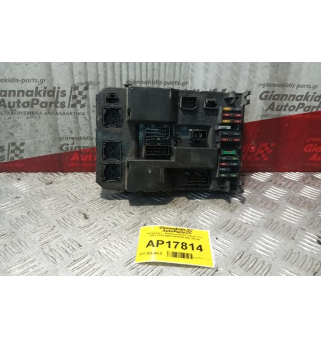 Ασφάλειες - Ασφαλειοθήκη Citroen C5 2001-2004 9651196880A BSI J03-00