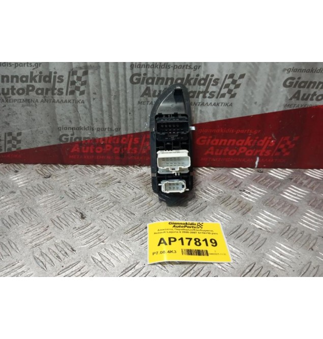 Διακόπτες Παραθυρων/Κλειδωματος Renault Laguna II 2000-2007 6+10+10 pins