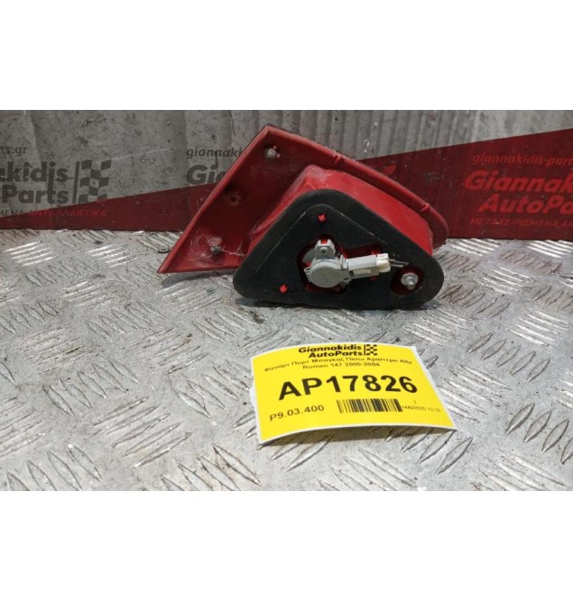 Φανάρι Πορτ Μπαγκαζ Πίσω Αριστερα Alfa Romeo 147 2000-2004