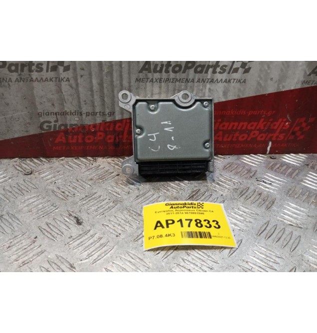 Εγκέφαλος Αεροσακων Citroen C4 2011-2014 9678691580