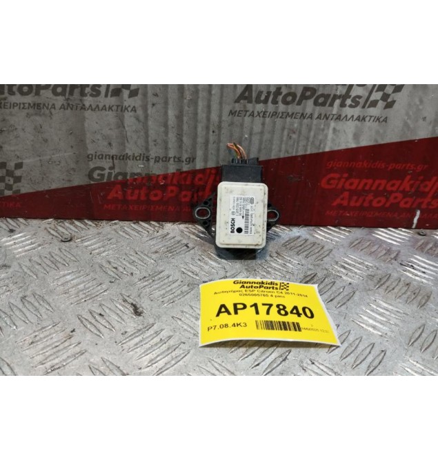 Αισθητήρας ESP Citroen C4 2011-2014 0265005765 4 pins