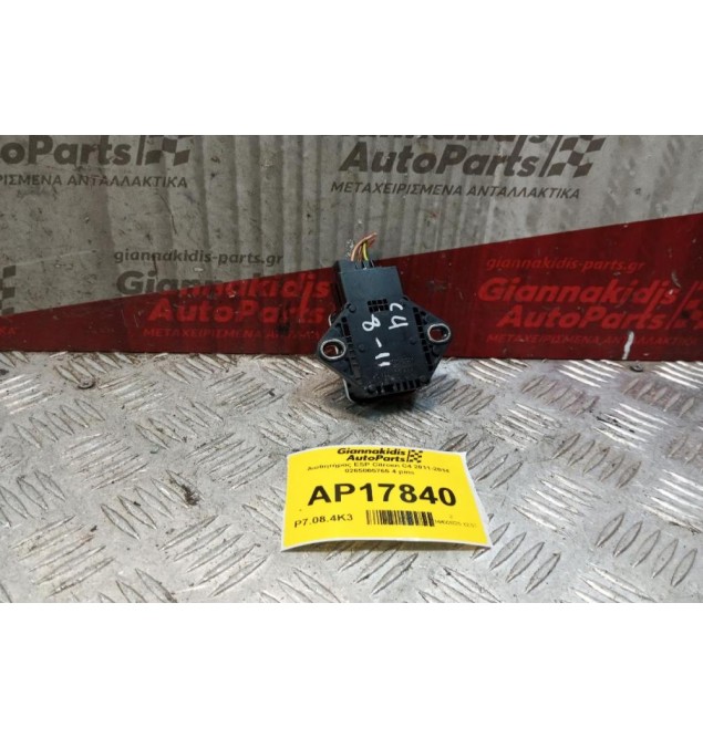 Αισθητήρας ESP Citroen C4 2011-2014 0265005765 4 pins