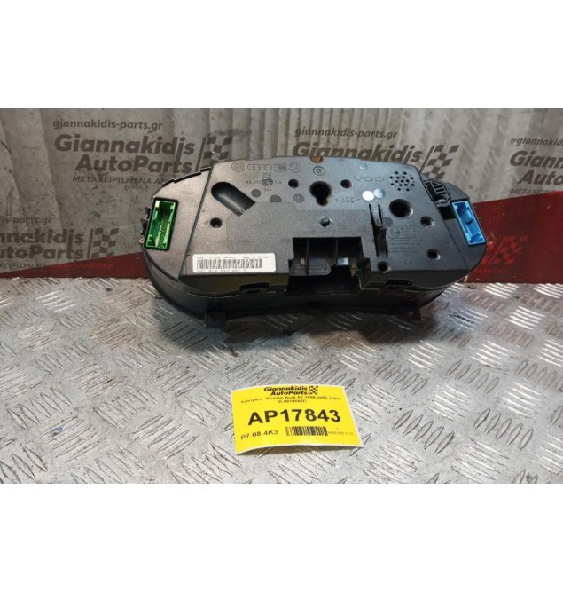 Καντράν - Κοντέρ Audi A3 1996-2003 2 φις 8L0919860D