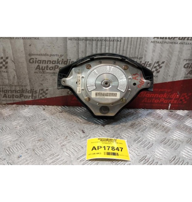 Αερόσακος Οδηγου Audi A3 1996-2003 8L0880201J