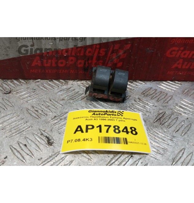 Διακόπτες Παραθυρων Εμπρος Αριστερα Audi A3 1996-2003 7 pins 8L0959851