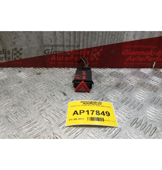 Διακόπτης Αλαρμ Audi A3 1996-2003 6 pins 8L0941509Μ