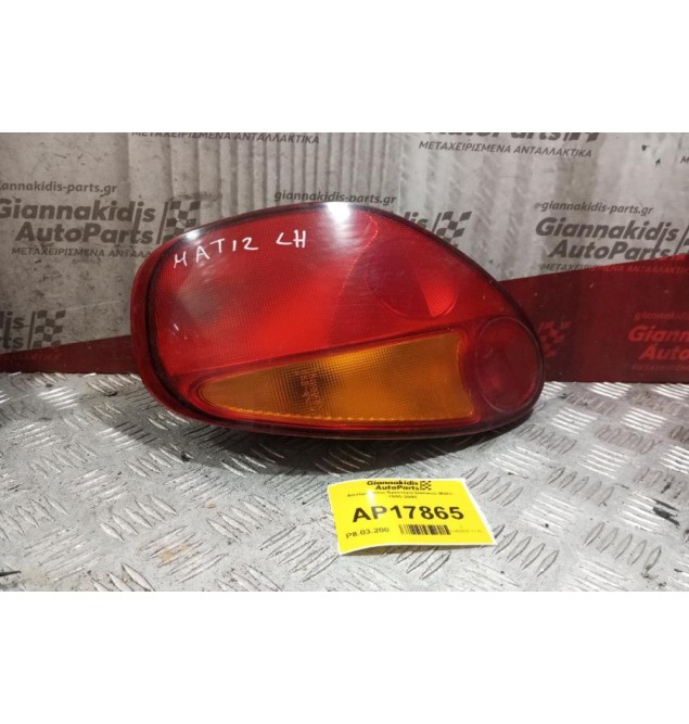 Φανάρι Πίσω Αριστερα Daewoo Matiz 1995-2000