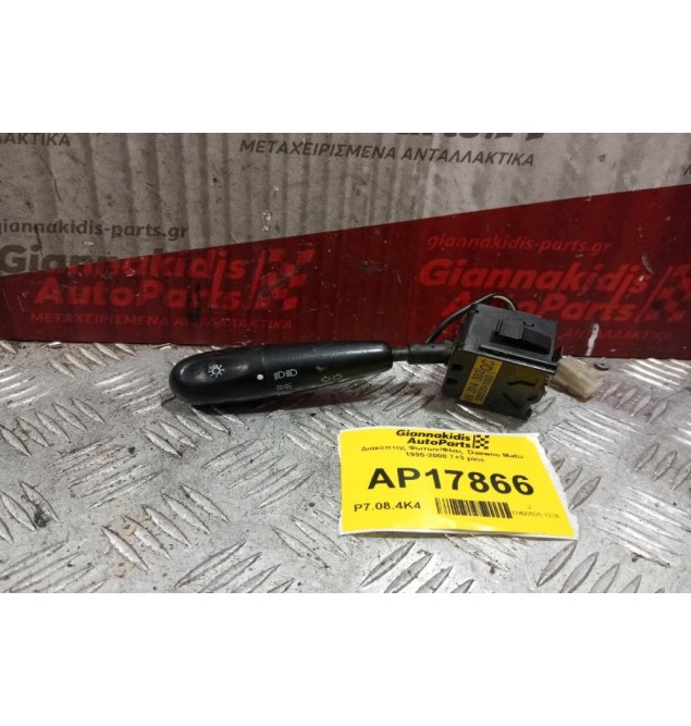 Διακόπτης Φωτων/Φλας  Daewoo Matiz 1995-2000 7+3 pins 96314332 505320-1000