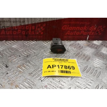 Διακόπτης Αλαρμ Daewoo Matiz 1995-2000 8 pins