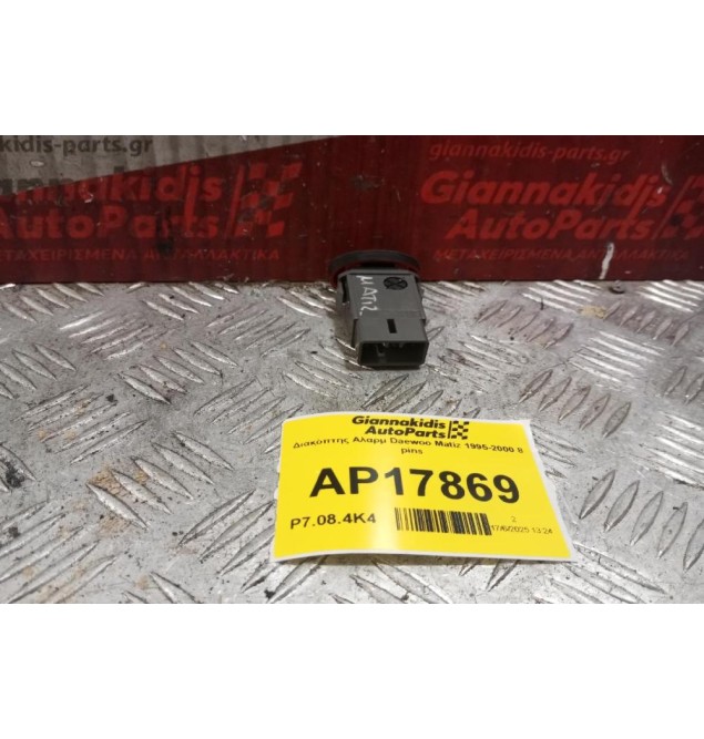 Διακόπτης Αλαρμ Daewoo Matiz 1995-2000 8 pins