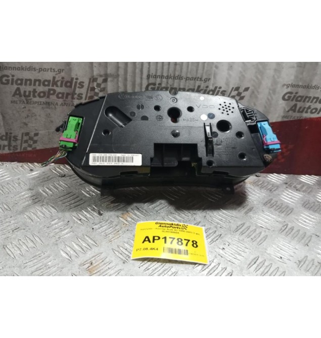 Καντράν - Κοντέρ Audi A3 1996-2003 2 φις 8L0919860A