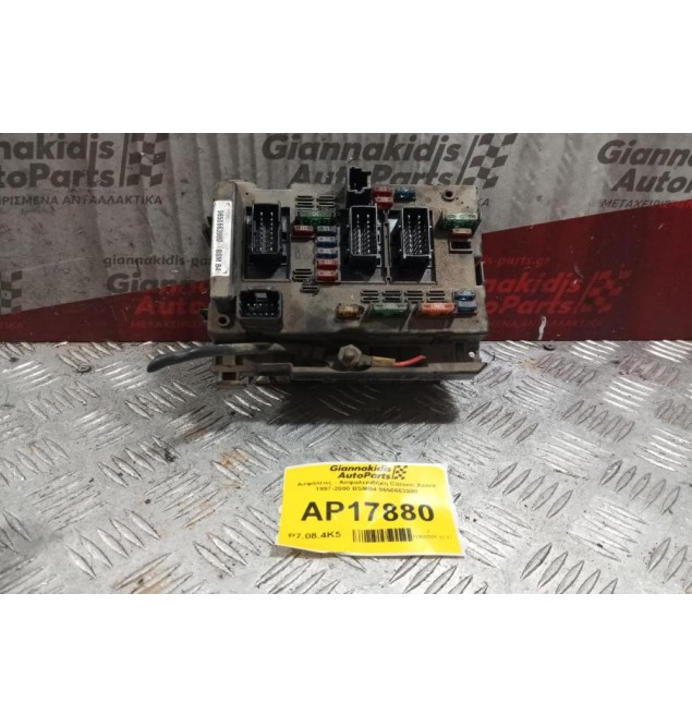 Ασφάλειες - Ασφαλειοθήκη Citroen Xsara 1997-2000 BSMB4 9650663980