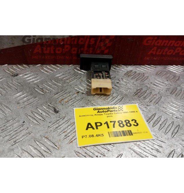 Διακόπτης Αλαρμ Toyota Celica 1991-1995 9 pins
