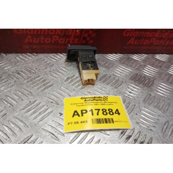 Διακόπτης Θερμαινομενου Μπαρμπριζ Toyota Celica 1991-1995 4 pins