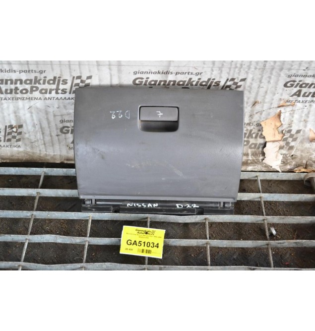 Ντουλαπάκι Nissan Navara D22 1998-2005 68520VJ200