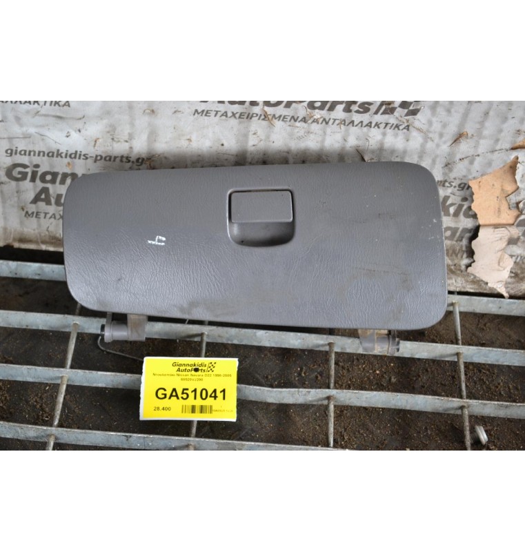 Ντουλαπάκι Nissan Navara D22 1998-2005 68520VJ200