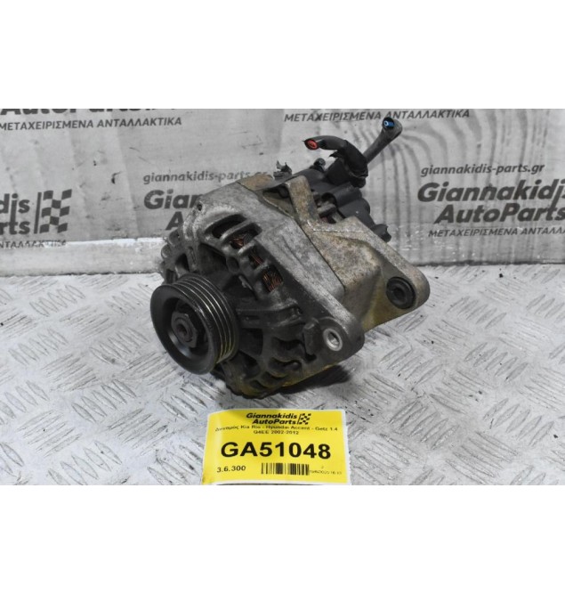 Δυναμός Kia Rio - Hyundai Accent - Getz 1.4 G4EE 2002-2012