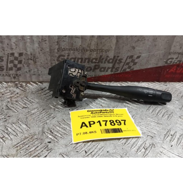 Διακόπτης Υαλοκαθαριστηρων Nissan Vanette 1995-2000 36932D 3+9 pins