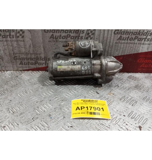 Μίζα Mercedes-Benz Sprinter Κωδ.Κινητηρα 611981 2000-2006 11 Δοντια 0051511301