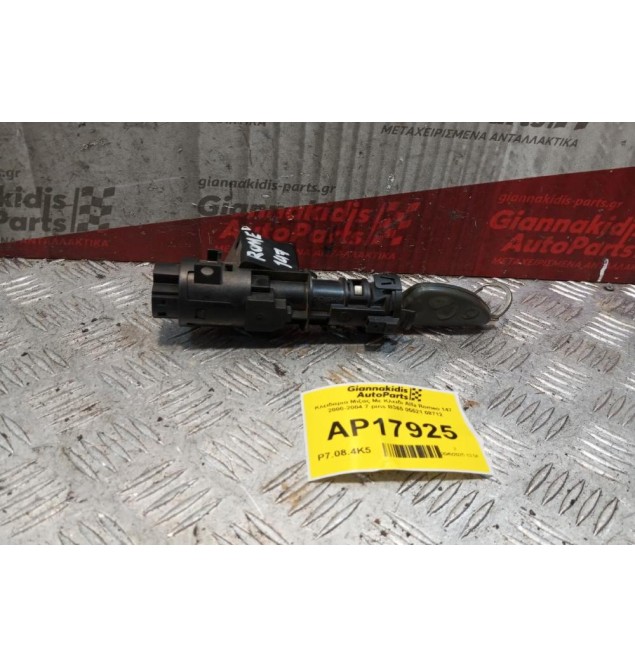 Κλειδαριά Μιζας Με Κλειδι Alfa Romeo 147 2000-2004 7 pins B365 05521 08712