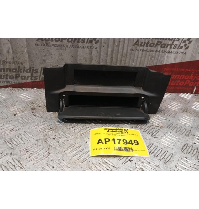 Οθόνη Πολλαπλων Ενδειξεων Citroen C4 2011-2014 4 pins 9801529580-01