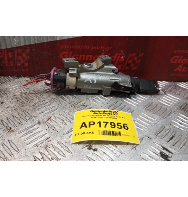 Κλειδαριά Μιζας Με Κλειδι Audi A3 1996-2003 1J0419959