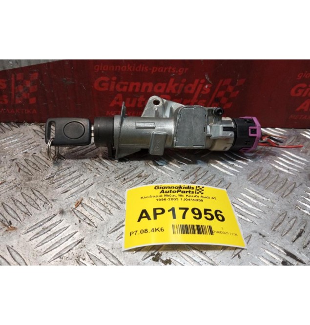 Κλειδαριά Μιζας Με Κλειδι Audi A3 1996-2003 1J0419959