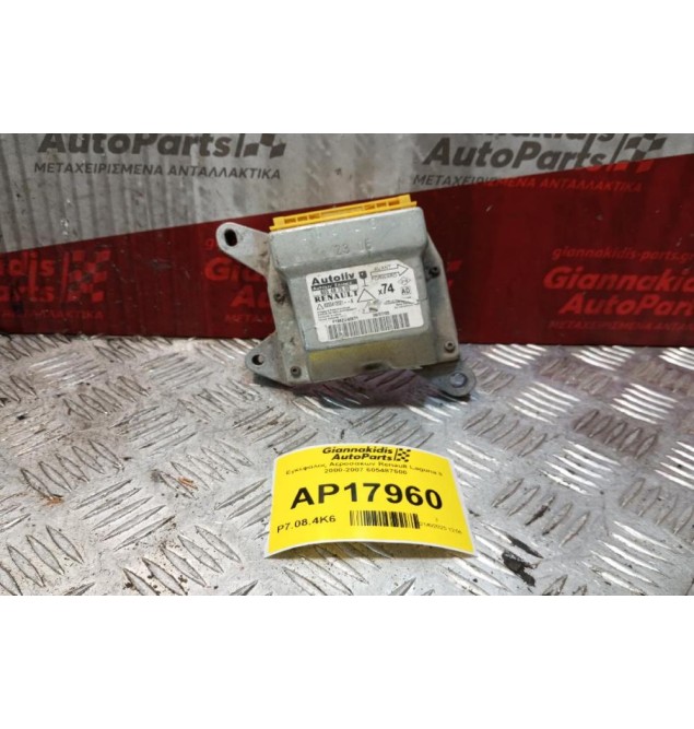 Εγκέφαλος Αεροσακων Renault Laguna II 2000-2007 605487500