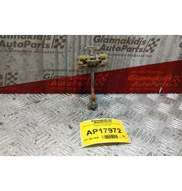 Μεντεσες Πορτας Πισω Αριστερα Renault Laguna II 2000-2007