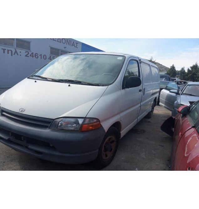 Ολόκληρο Αυτοκίνητο Toyota Hiace Κωδ.Κινητηρα 2LT 2400cc 90hp 1997-2006