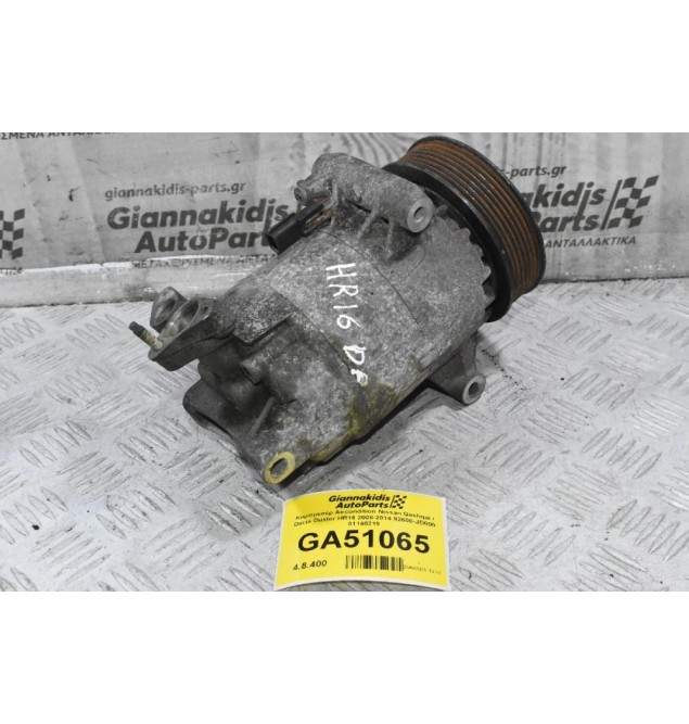 Κομπρεσέρ Aircondition Nissan Qashqai / Dacia Duster HR16 2008-2014 92600-JD000 01140219